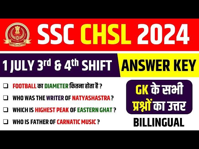 SSC CHSL 2024 1 July 3rd/4th Shift Answer Key||SSC CHSL 2024 1 July 3rd/4th Shift Analysis