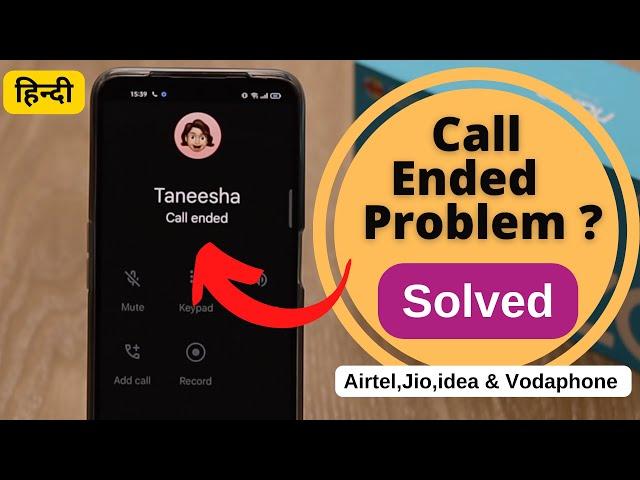 Solve Call Ended Problem on Realme Narzo in Hindi (Kaise Kare)