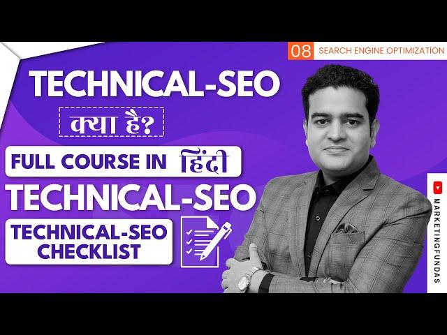 What is Technical SEO in Hindi | Technical SEO Full Tutorial | SEO Course Marketing Fundas