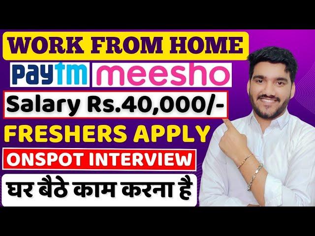 Permanent Work From Home Job | Salary 40K | Online Job At Home | MNC Jobs | Remote Job For Freshers