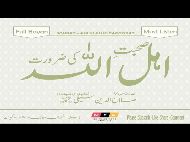 Sohbat e Ahlullah by Maulana Salahuddin Saifi Naqshbandi (D.B)