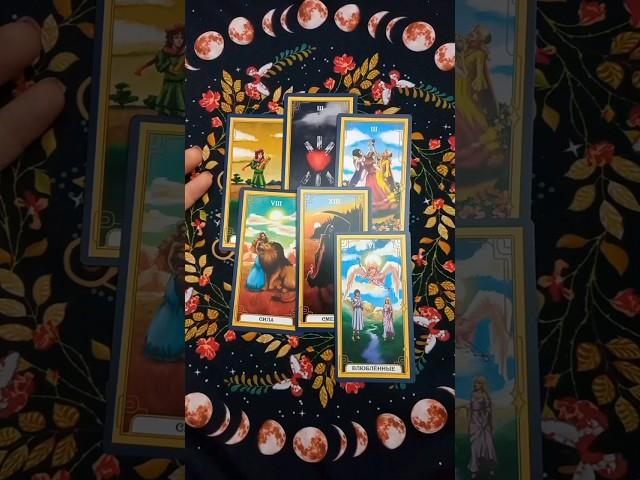 ПОЧЕМУ ТЫ ВЫБРАЛА ИМЕННО ЕГО️ #luchtarot #тароотношения #таролюбовьотношения