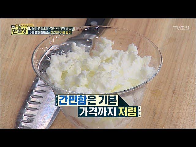 5분 만에 팥빙수 만드는 방법(2) [만물상 202회] 20170723