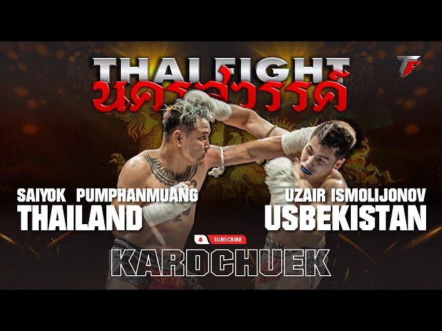 SAIYOK VS UZAIR NAKORNSAWAN THAI FIGHT KING OF MUAY THAI | ASIA