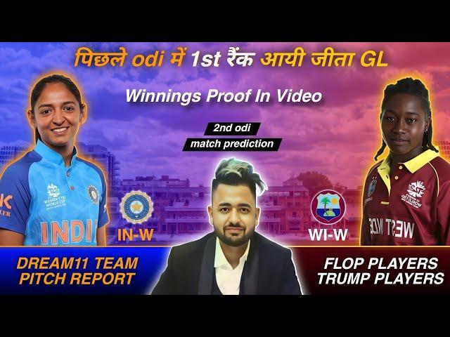 IND W vs WI W Match Prediction | 2nd odi | Match Team Of Today Match | Today Match Prediction