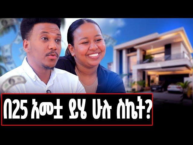 በ 9  አመቷ ኢንሳ የተቀጠረችው ትንሿና አነጋጋሪዋ የቴክኖሎጂ ሰው!#betelhemdese#icoglab#AI#technology#gizachew