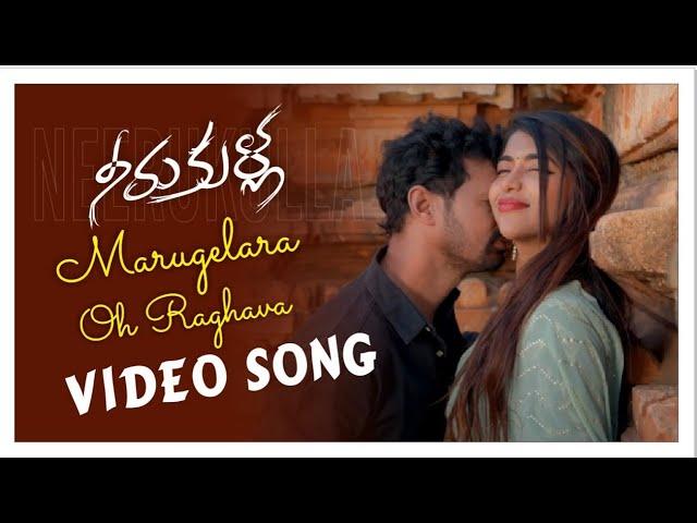 Marugelara Oh Raghava 4K Video Song | Neerukulla | Paaru | Uday Kiran UK | Silly Monks Music