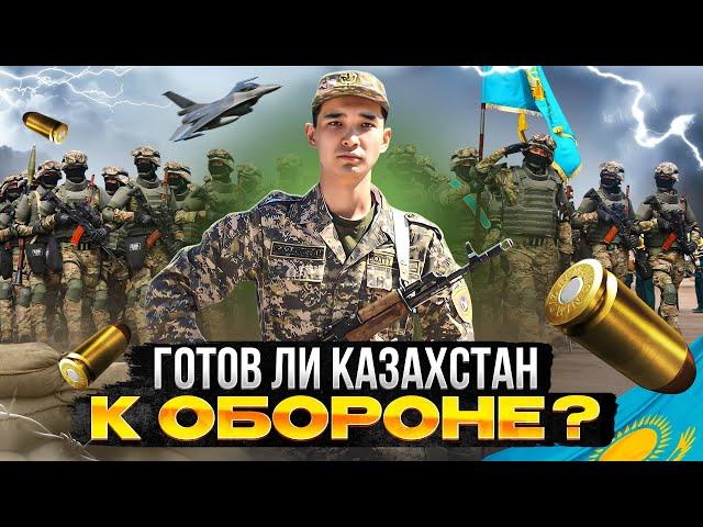 АРМИЯ КАЗАХСТАНА: сравнение с соседями, устаревшая техника и призыв