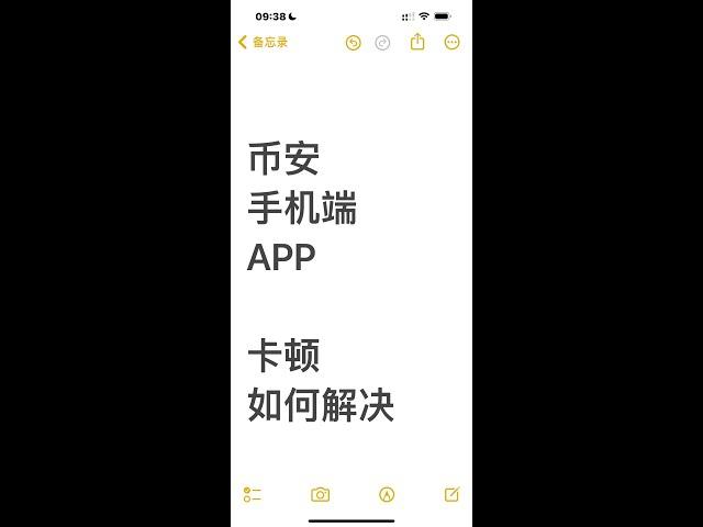 How to solve the problem of Binance Exchange mobile app being stuck? What should I do if the Binance