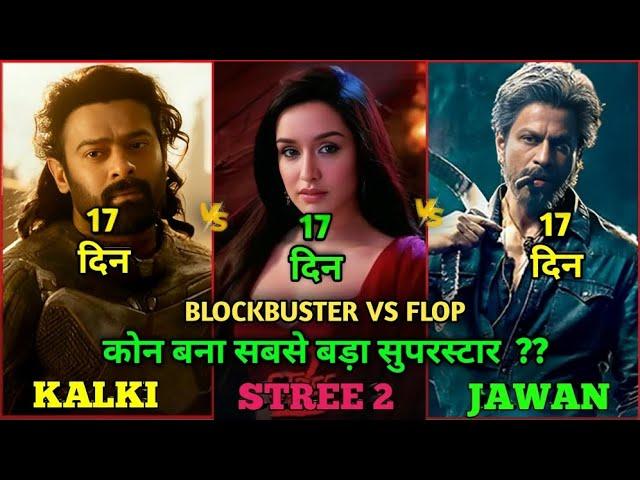 Stree 2 Kalki Vs Jawan Comparison, Stree 2 Box Office Collection, Stree 2 16th Day Collection