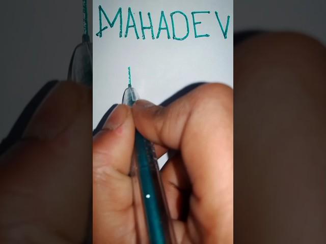 how to draw mahadev name logo easy #shotrs #viralshorts #logo #mahadev #name #art