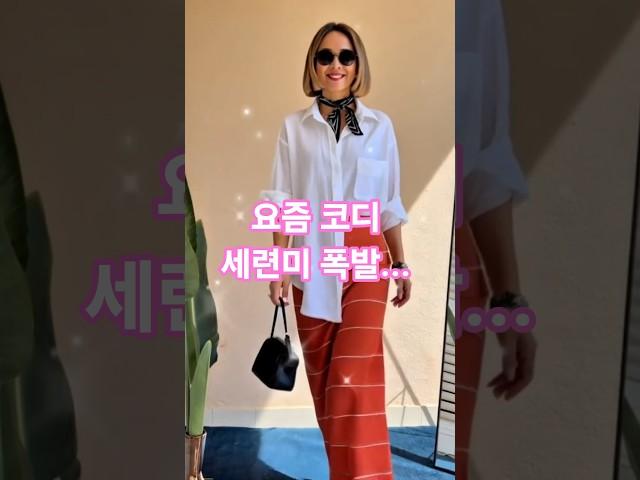 심플하면서 상큼한 중년들은 봄에 이렇게 사랑스러운 스타일링 해요 #중년패션코디 #fashion #봄코디