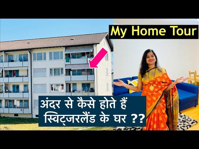 स्विट्जरलैंड में मेरा घर कैसा है ?? My Dream Country Home Tour | स्विट्जरलैंड के घर कैसे होते हैं ??