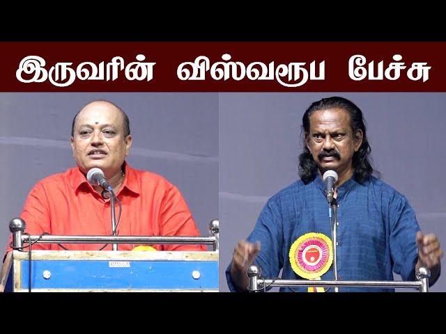 pattimandram manikandan speech|bharathi krishnakumar speech |இருவரின் விஸ்வரூப பேச்சு | Iriz Vision