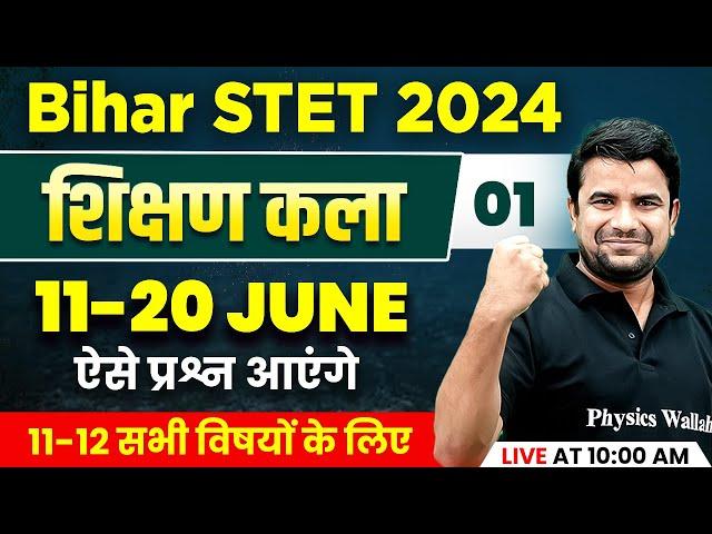 Shikshan Kala for STET 2024 | Art of Teaching Bihar STET | Shikshan Kala MCQ #1 | Deepak Himanshu