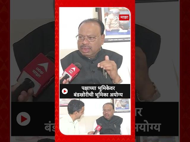 Chandrashekhar Bawankule:पक्षाकडे उमेदवारी मागितलेली नाही,मागणारही नाही