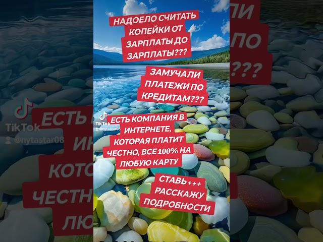 #зарплата #кредит #онлайн #доходы #интернет #заработок #деньги #выплаты #соцсети #карта #научу
