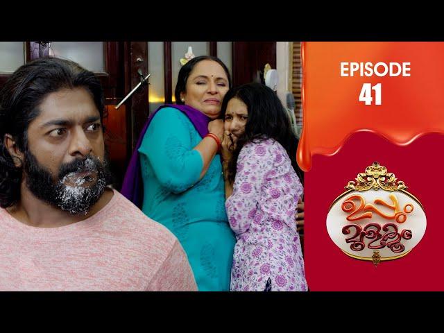 Uppum Mulakum 3 | Flowers | EP # 41