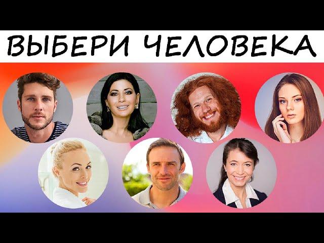 Тест на психику! Самый простой способ узнать какой ты человек! Удивительная психология!
