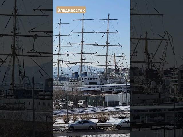 Владивосток Надежда и Паллада. #БлогВладивосток ищи в телеграмм и вк и рт и дзен