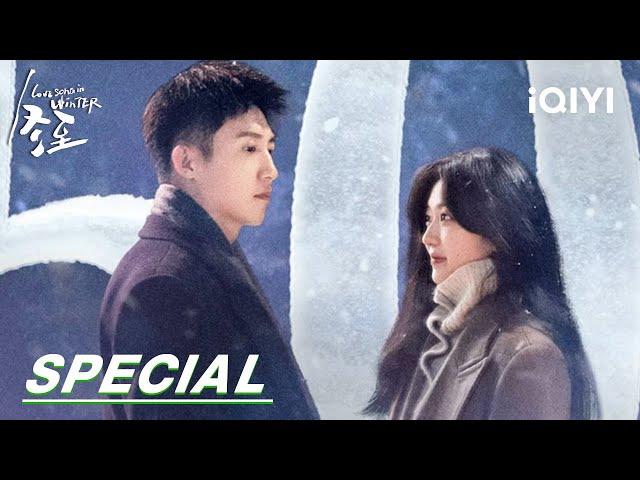 EP31-33 Special: Lu Yan's mother is killed in a car accident | Love Song in Winter 冬至 | iQIYI