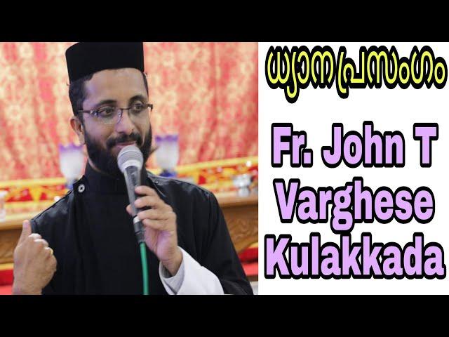 പൗലോസ് ശ്ലീഹയുടെ ജീവിതത്തിലെ ആറ് ഘട്ടങ്ങൾ | Fr. John T Varghese Kulakkada | Devotional Speech