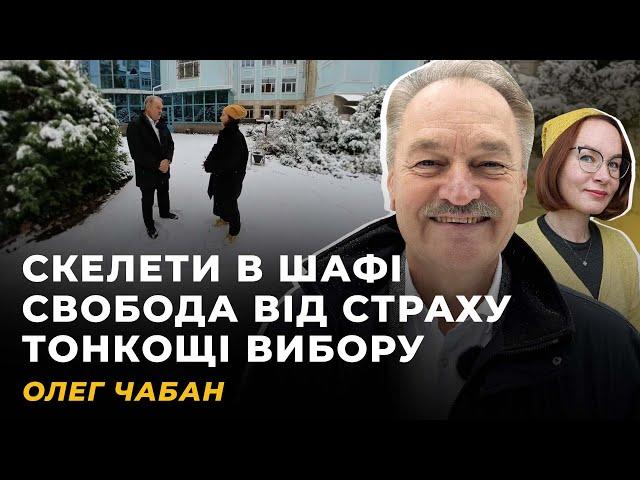 Колективна травма і доступні види щастя | ЧАБАН