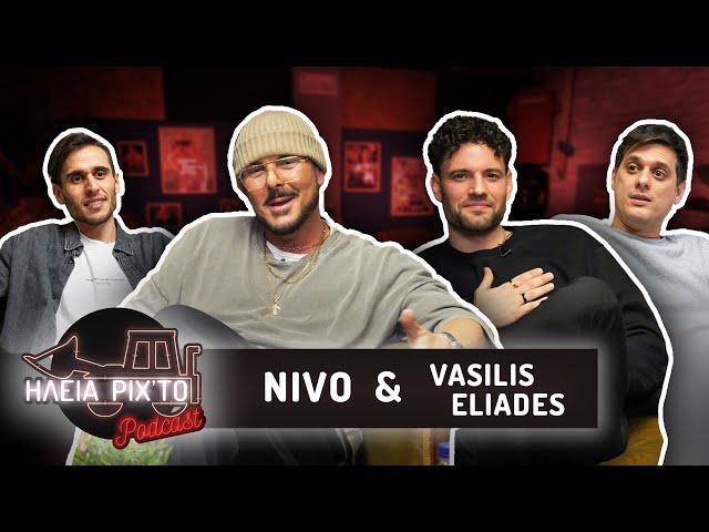 Ο NIVO ΗΤΑΝ Ο «ΕΘΙΣΜΟΣ» ΤΟΥ VASILIS ELIADES | ΗΛεΙΑ ΡΙΧΤΟ Podcast #61 | Ντελίνες