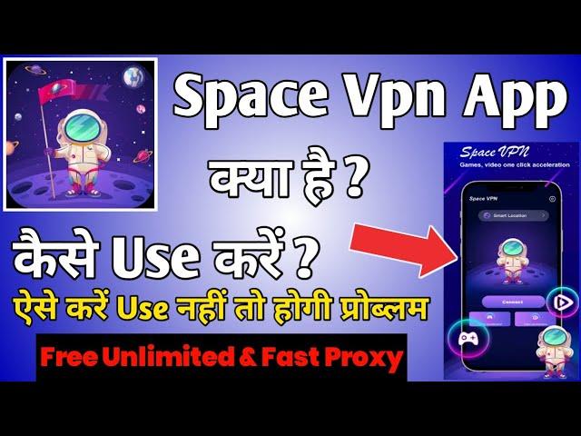 Space Vpn Fast Proxy || Space Vpn Kaise Use Kare || How To Use Space Vpn || Space Vpn Kya Hai