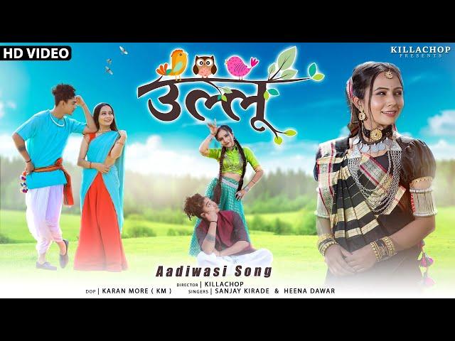 Aadivasi New Song | ULLU ( उल्लू ) |  Killachop & Bini Sharma