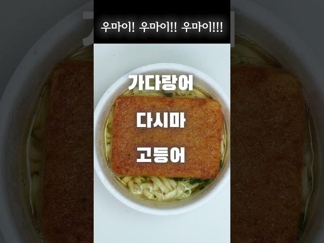 닛신 최강 돈베이 키츠네 우동 리뷰