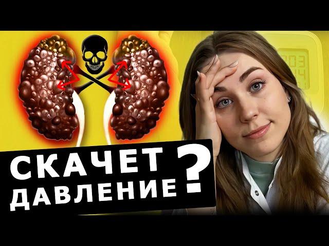 Вылечи гипертонию НАВСЕГДА! УДАЛИ эту причину