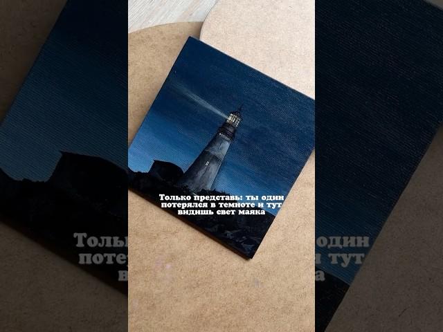 У меня мурашки от такой атмосферы #art #рек #картина #картинаназаказ #туториал #какрисовать #slowed