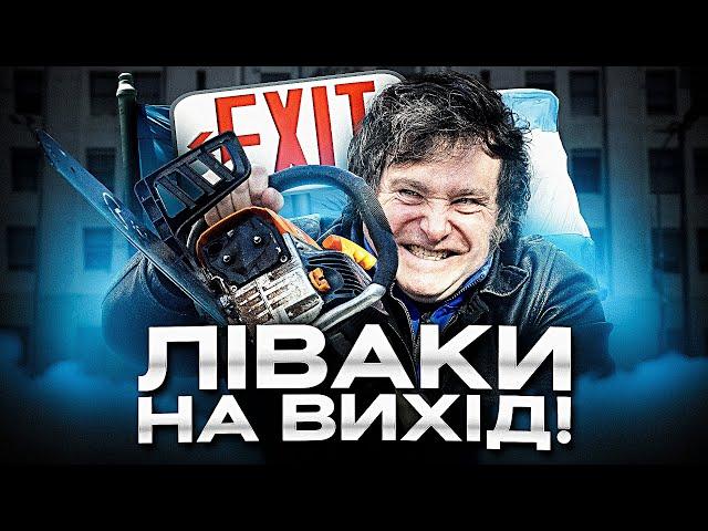 Як Мілей рятує економіку Аргентини. Рік з бензопилою проти соціалізму