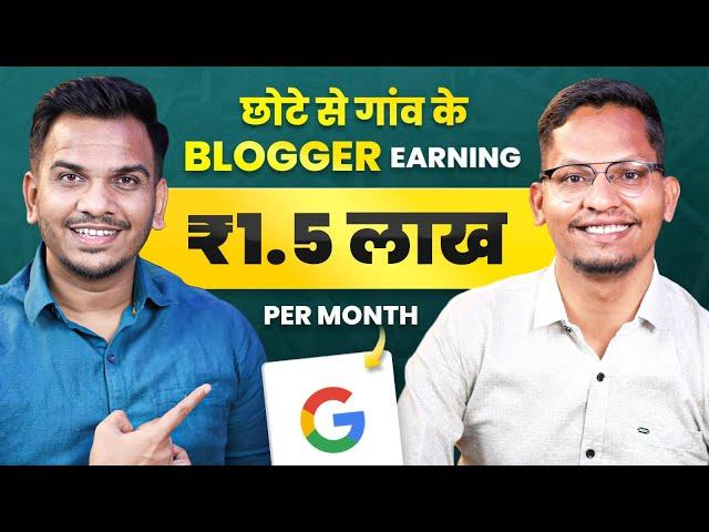 $2200/Month कमाते हैं गांव के  Blogger  | Earned ₹15 Lakhs From Blogging