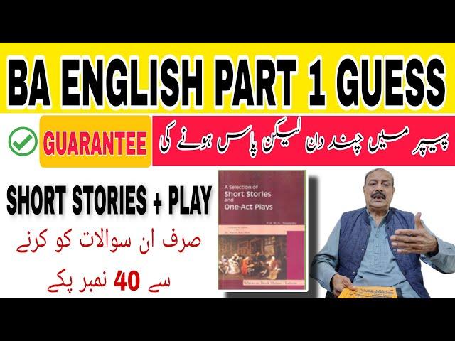 BA ENGLISH | Part 1 Guess | Short Stories+ Plays | Important for Students | Prof Tanveer