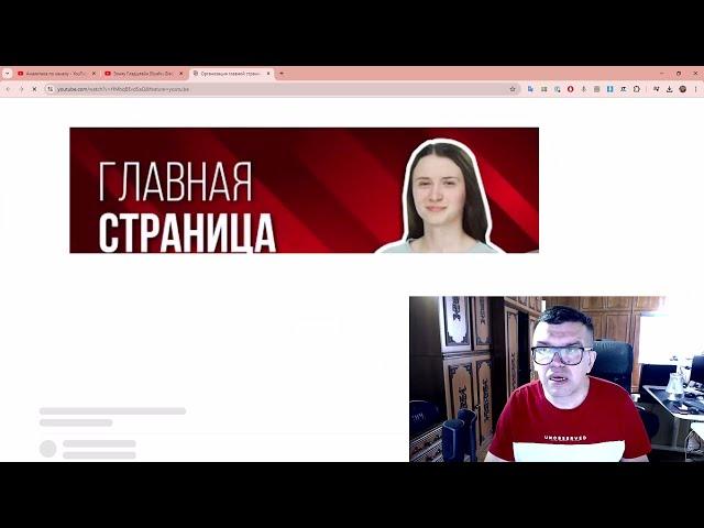 Аудит ютуб канала.  Как преобразить ваш YouTube канал: Полный аудит и улучшения для личного бренда