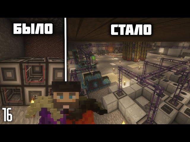 Полная автоматизация  - Minecraft. 16 Серия