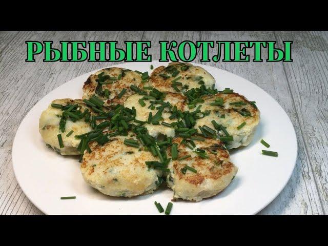 Fish cakes || Airy and juicy from any fish || The best and fastest way from USEFUL RECIPES