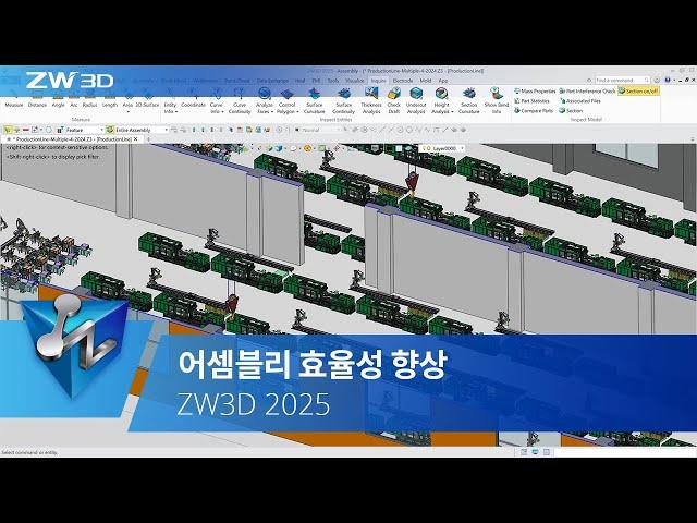 ZW3D 2025 CAD What's New - 어셈블리 효율성 향상 #ZW3D2025 #3DCAD #캐드기능