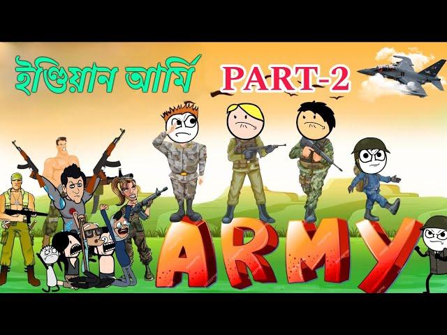 ইন্দিয়ান আৰ্মি New Episode  ASSAMESE CARTOON ENTERTAINMENT VIDEO POTALA HADHU KOTHA