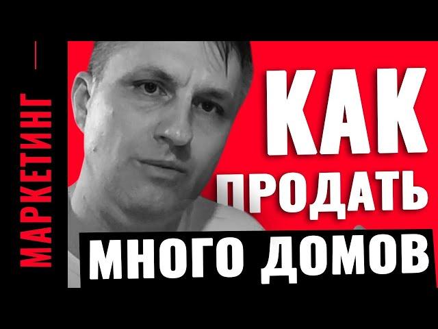 Как сайт строительной компании порвал рынок