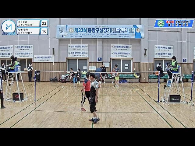 남복 60 D 예선 1조| (송곡클럽) 김종덕/원종성 vs (상봉/문화) 최경석/강성구[제33회 중랑구청장기 배드민턴대회(묵동)]