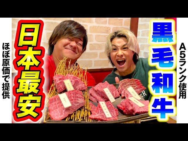 【日本一】埼玉の名店！STがプライベートで通う黒毛和牛を激安で食べれる焼肉屋が絶品すぎた！【吉川カルビ】