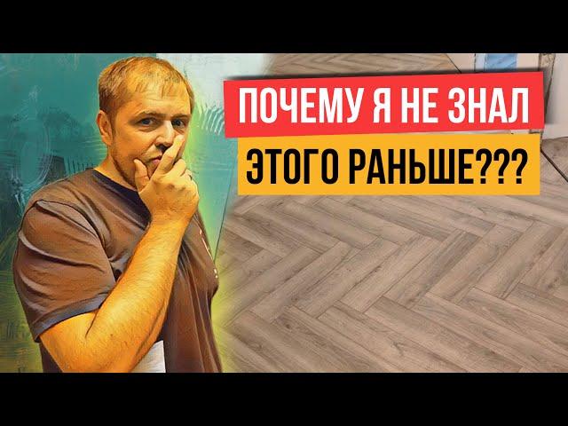 Как уложить ламинат елочкой в 10 раз быстрее?