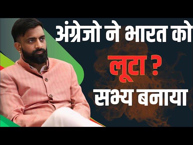 आधुनिक समाज अंग्रेजों की देन? | modern society | राजवीर सर | rajveer sir springboard academy jaipur