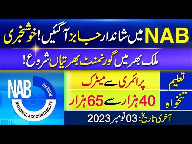 NAB New Govt Jobs 2023 Online Apply - New Government Jobs Vacancies in Pakistan Today 2023