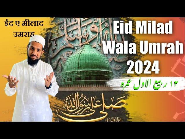 Eid Milad Umrah 2024