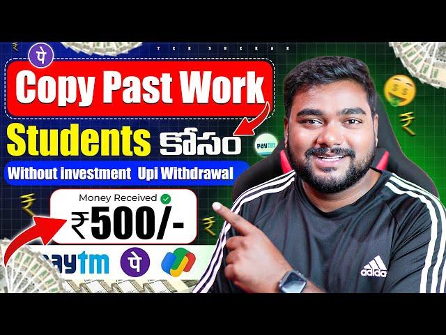 Mobile ఉంటే చాలు ₹250 | Daily Earning App Without Investment | Earning App in Telugu