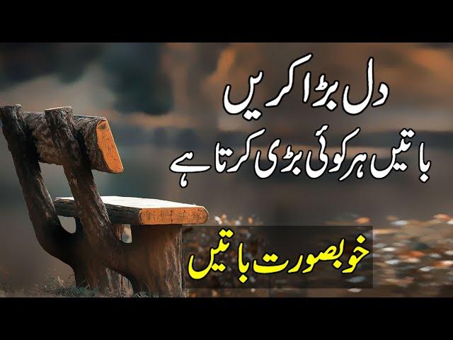 Most Beautiful Aqwal e zareen | Best Urdu Hindi Quotes | Zubair Maqsood voice